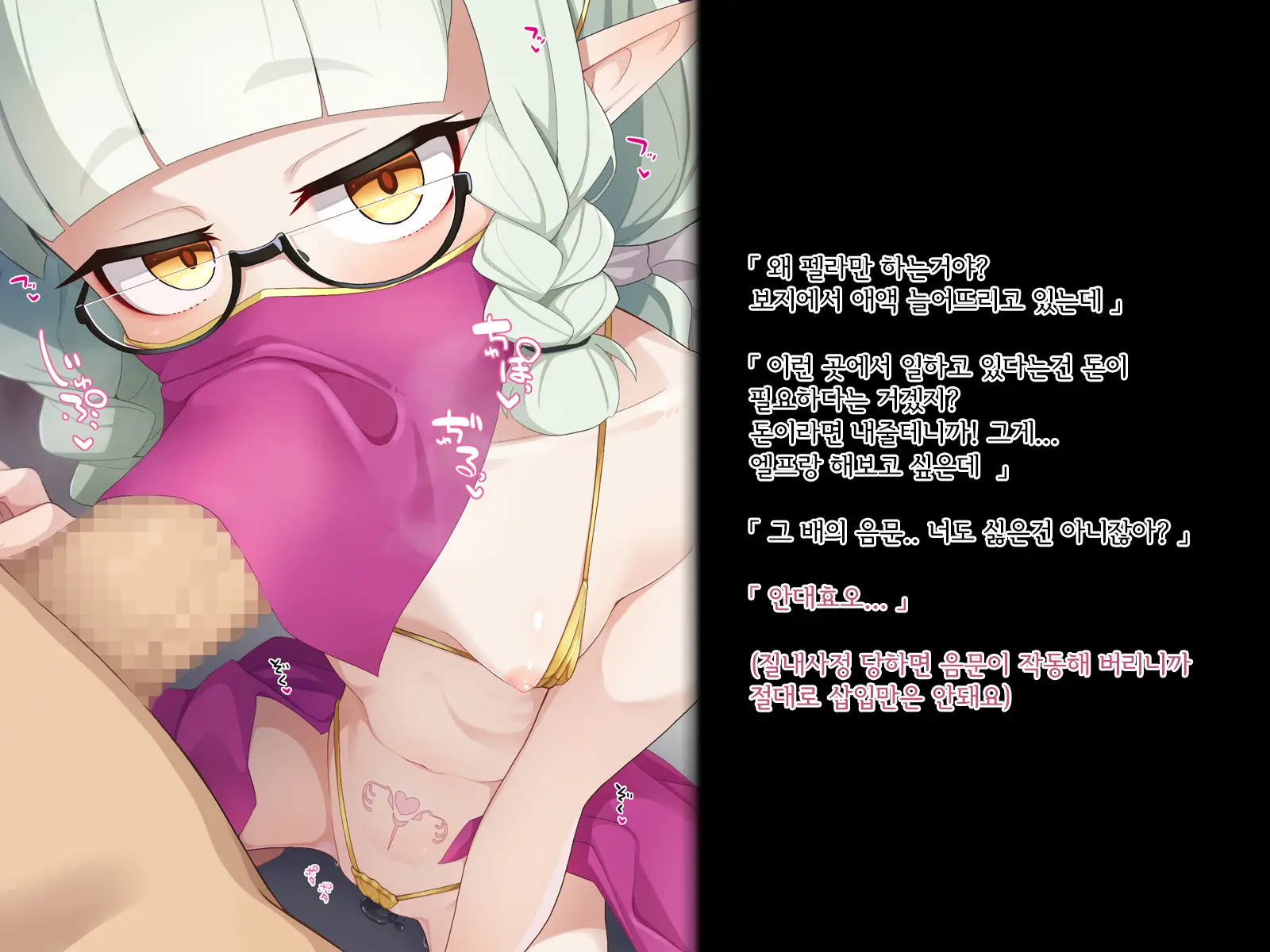 Ero Trap Dungeon De Haiboku Suru Elf-Chan